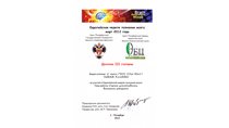 2011-2012 Колобова Надежда 9л (Неделя познания мозга) 